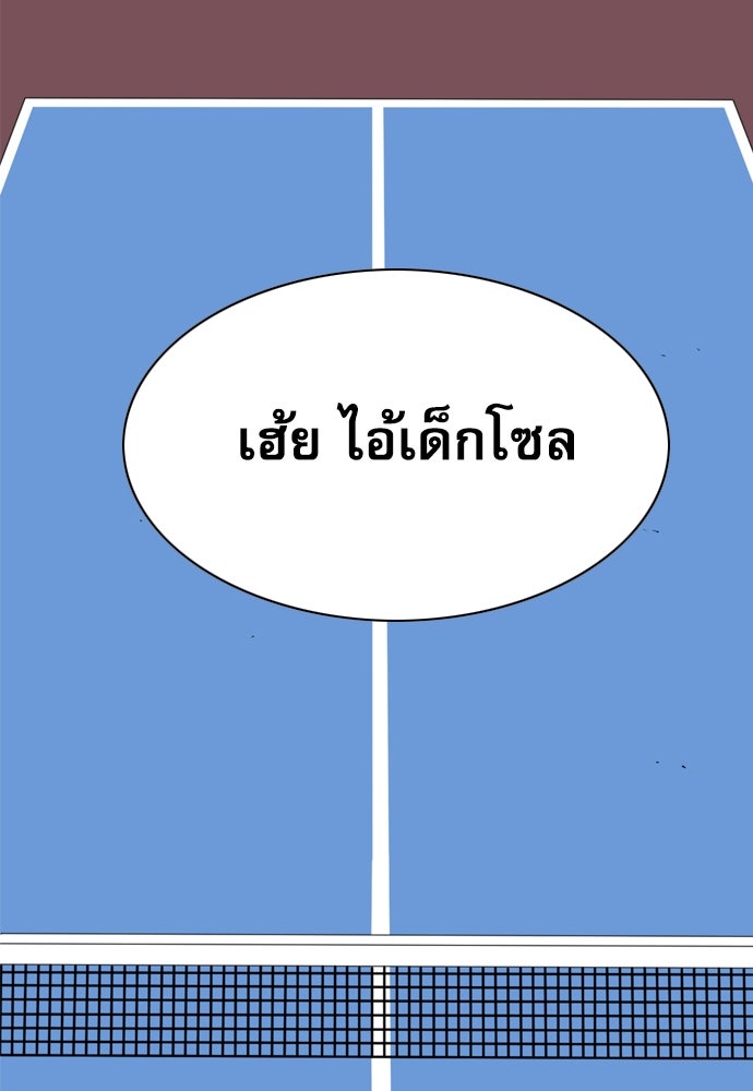 Penholder ศึกดวลลูกเด้ง - หน้า 211