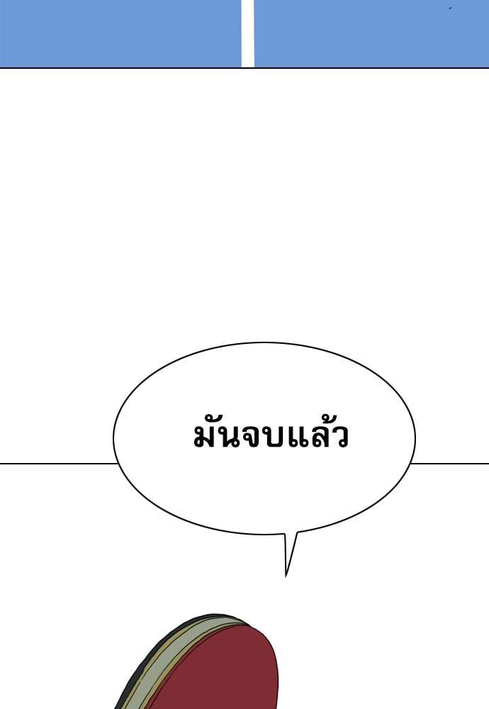 Penholder ศึกดวลลูกเด้ง - หน้า 212