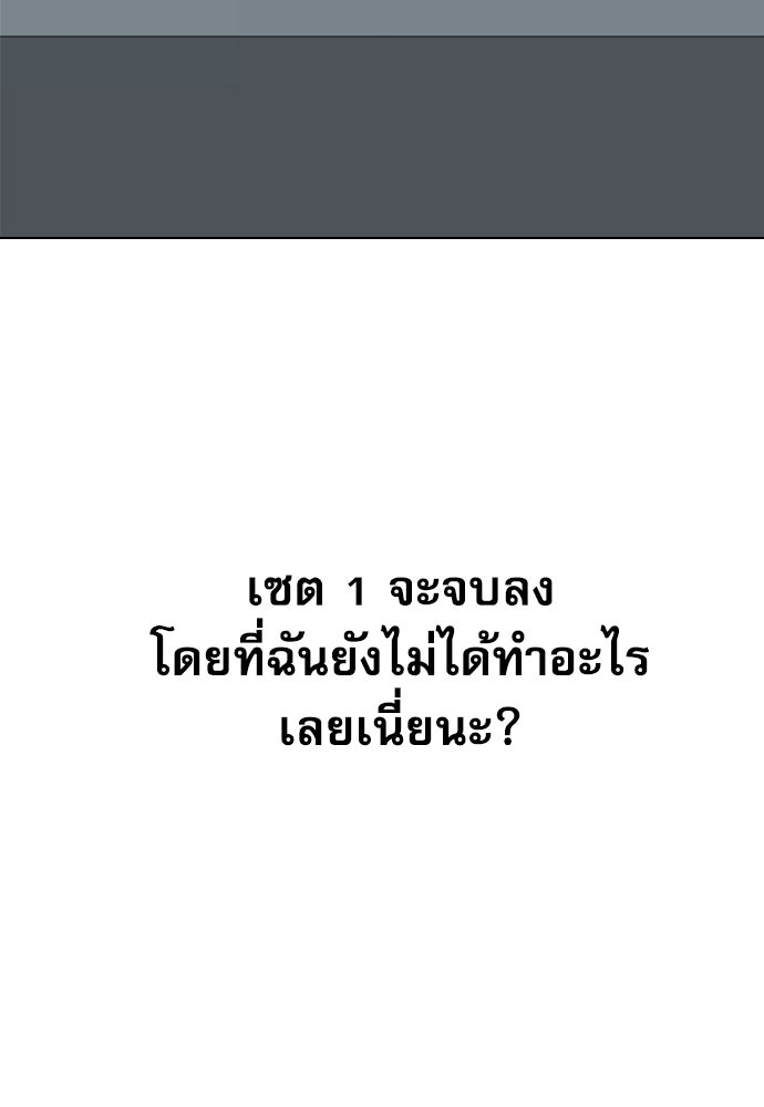 Penholder ศึกดวลลูกเด้ง - หน้า 227