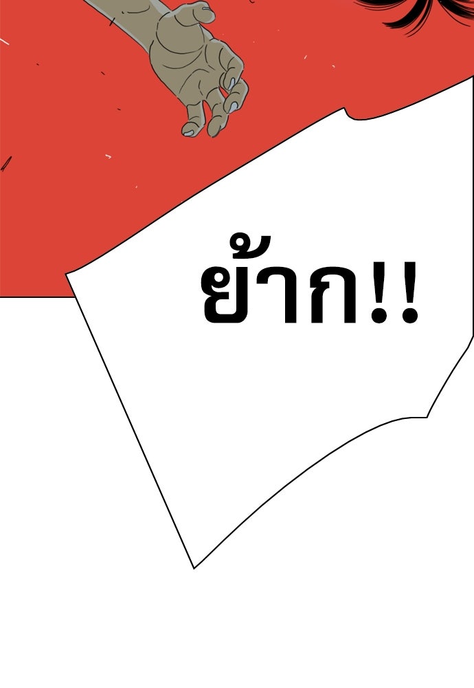 Penholder ศึกดวลลูกเด้ง - หน้า 234