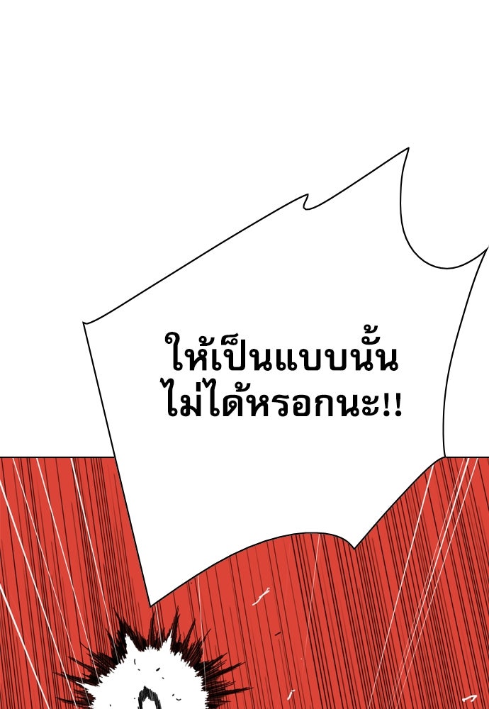 Penholder ศึกดวลลูกเด้ง - หน้า 236