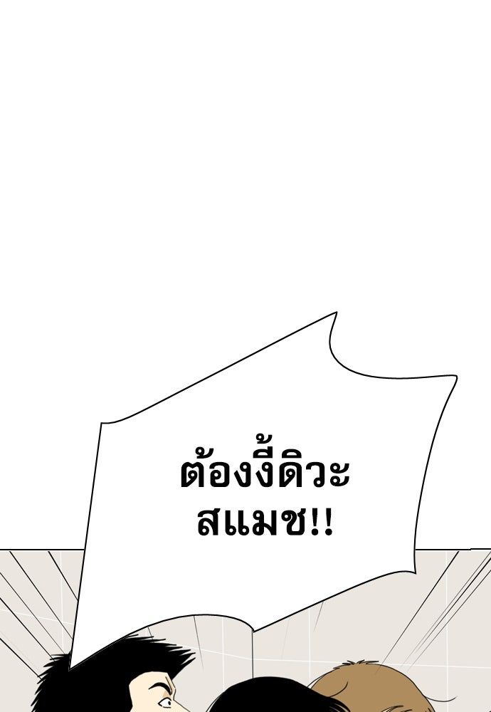 Penholder ศึกดวลลูกเด้ง - หน้า 245