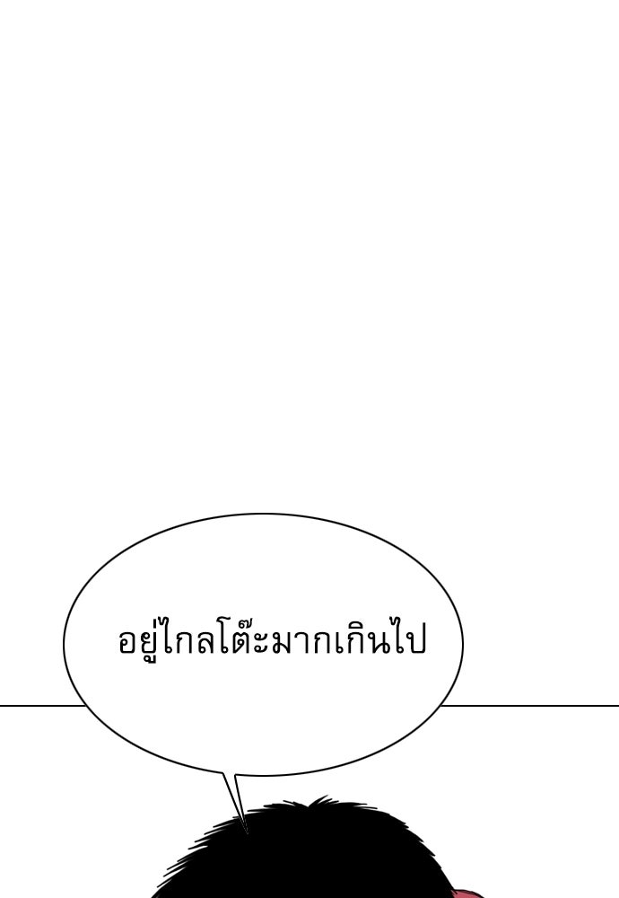 Penholder ศึกดวลลูกเด้ง - หน้า 247