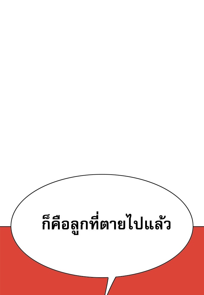 Penholder ศึกดวลลูกเด้ง - หน้า 254