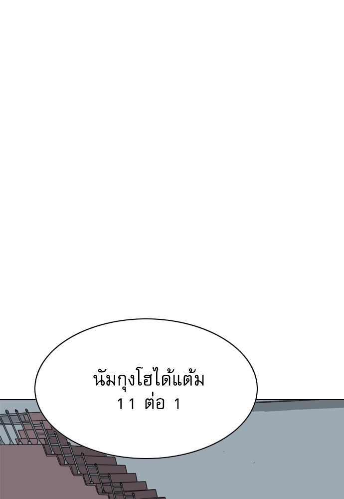 Penholder ศึกดวลลูกเด้ง - หน้า 285