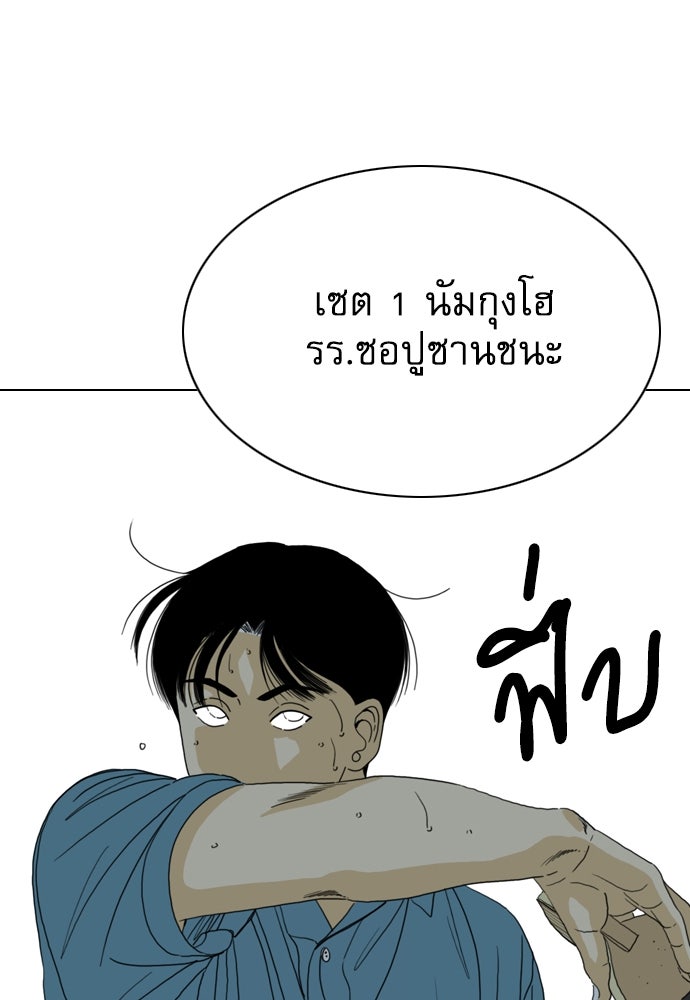 Penholder ศึกดวลลูกเด้ง - หน้า 288