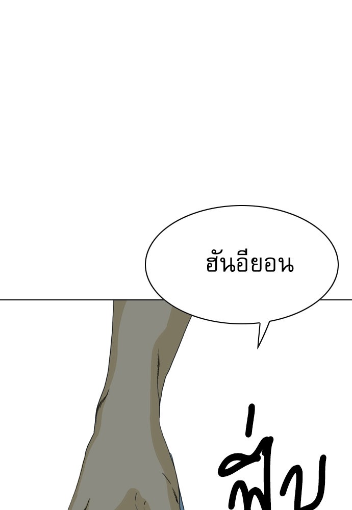 Penholder ศึกดวลลูกเด้ง - หน้า 290