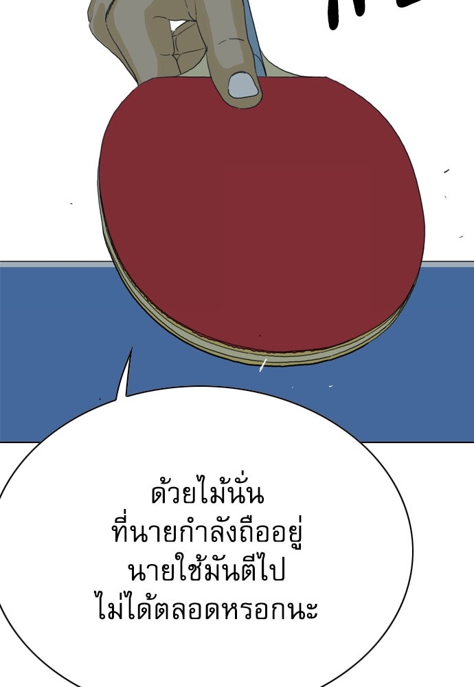 Penholder ศึกดวลลูกเด้ง - หน้า 291