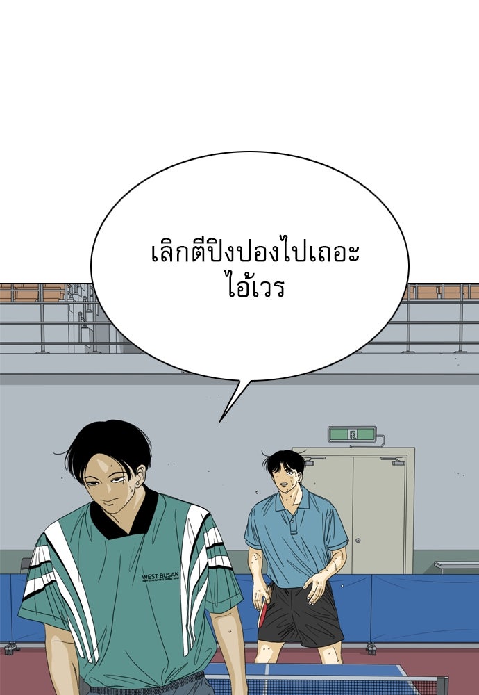 Penholder ศึกดวลลูกเด้ง - หน้า 296