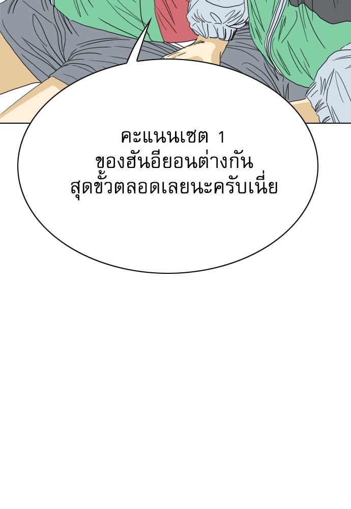 Penholder ศึกดวลลูกเด้ง - หน้า 302