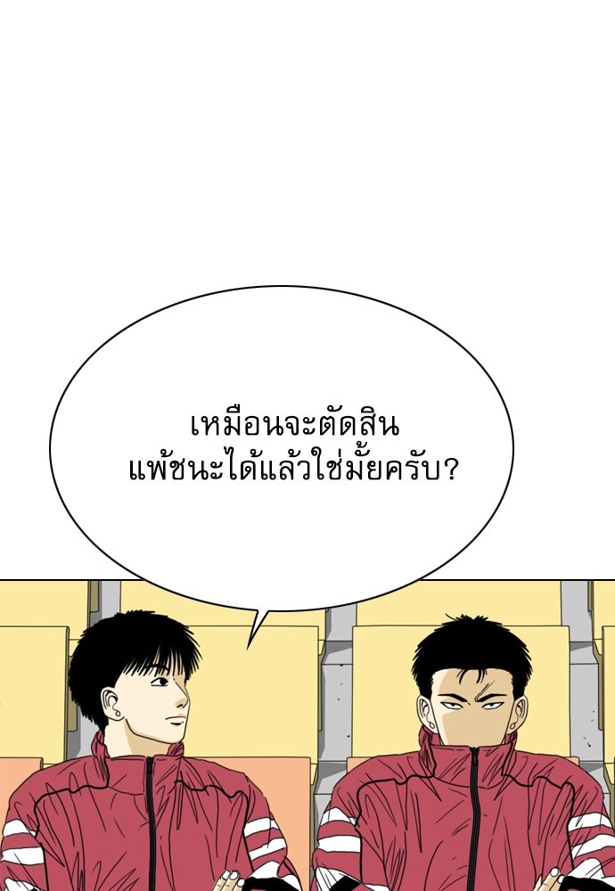 Penholder ศึกดวลลูกเด้ง - หน้า 303