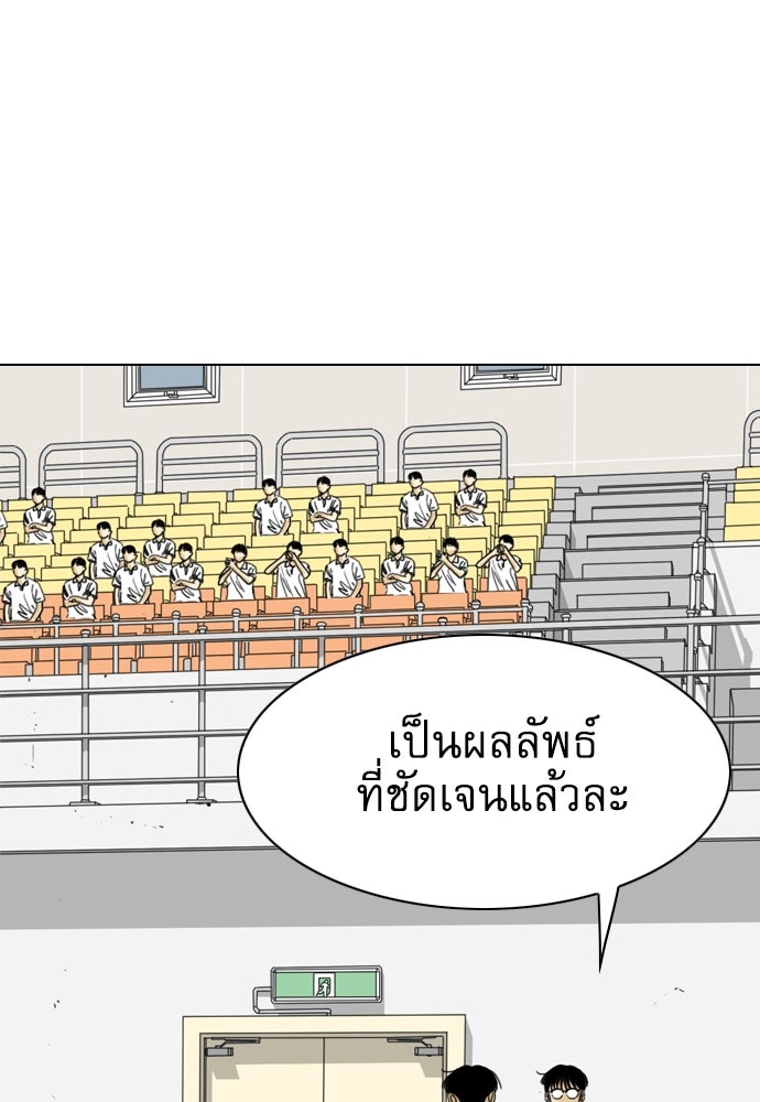 Penholder ศึกดวลลูกเด้ง - หน้า 308