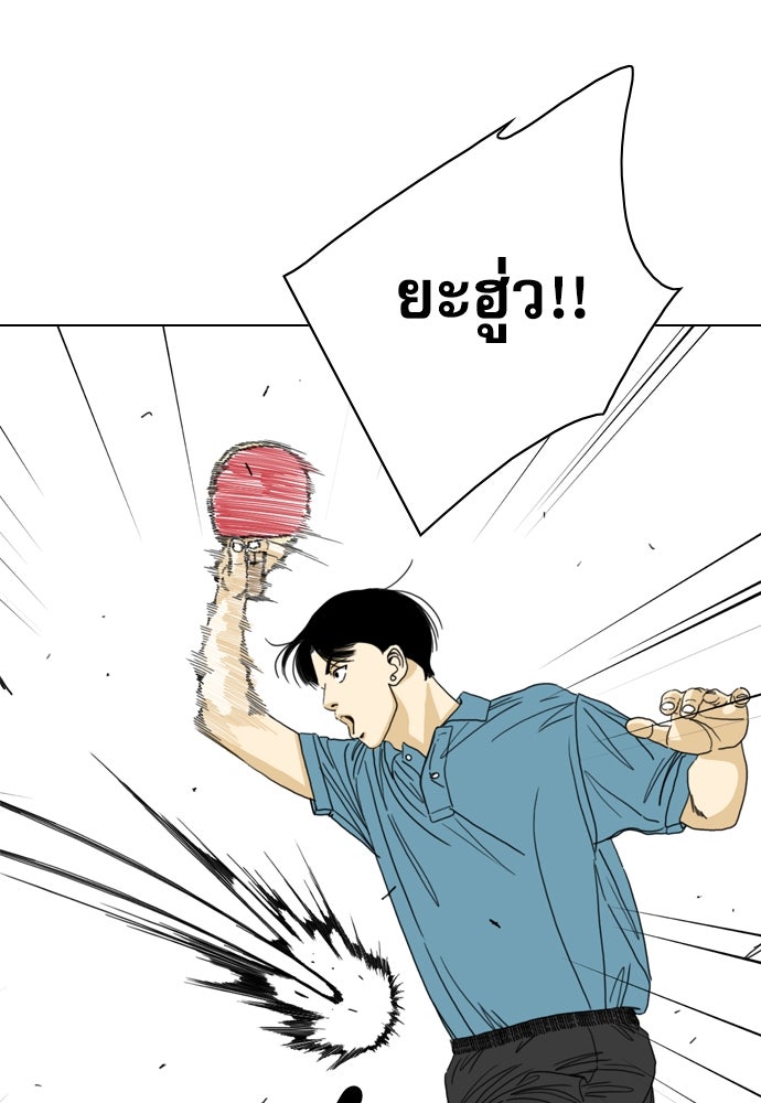 Penholder ศึกดวลลูกเด้ง - หน้า 31