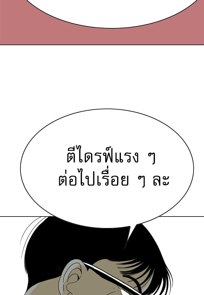 Penholder ศึกดวลลูกเด้ง - หน้า 310