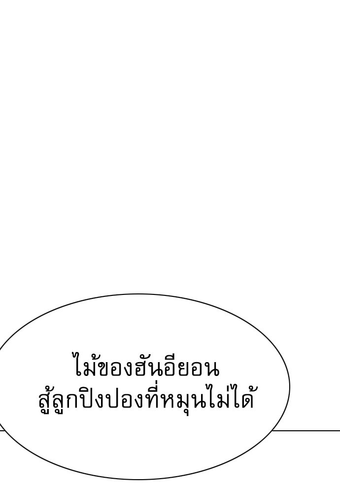 Penholder ศึกดวลลูกเด้ง - หน้า 312