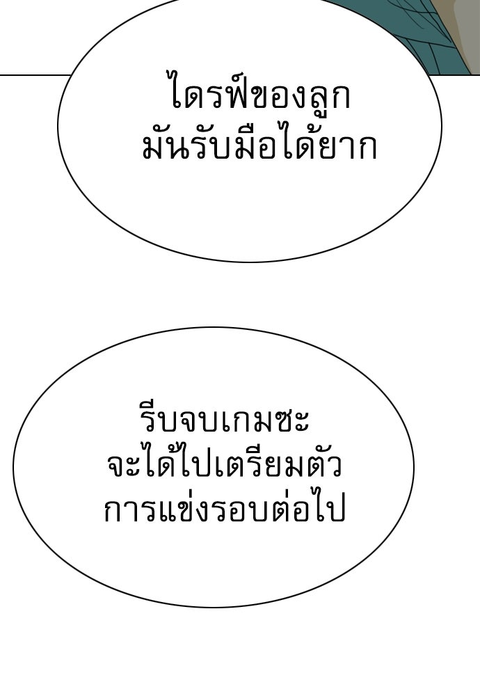 Penholder ศึกดวลลูกเด้ง - หน้า 314