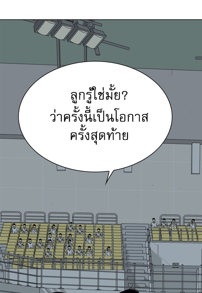 Penholder ศึกดวลลูกเด้ง - หน้า 316