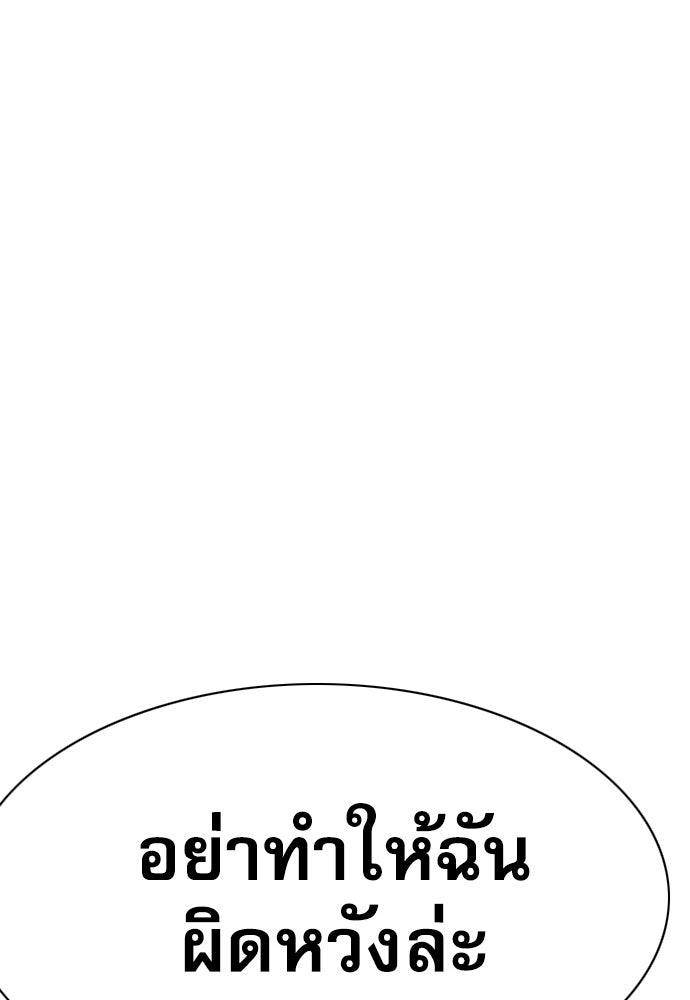 Penholder ศึกดวลลูกเด้ง - หน้า 318