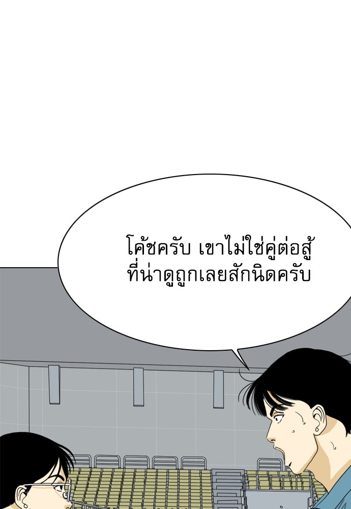 Penholder ศึกดวลลูกเด้ง - หน้า 325