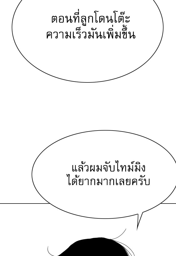 Penholder ศึกดวลลูกเด้ง - หน้า 327