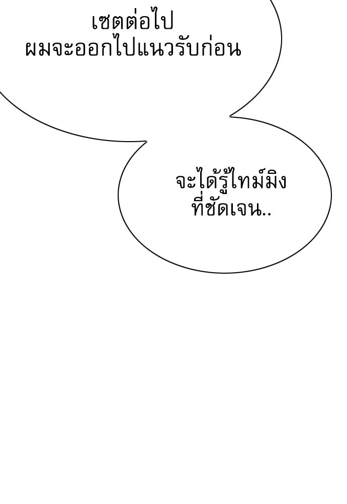 Penholder ศึกดวลลูกเด้ง - หน้า 329