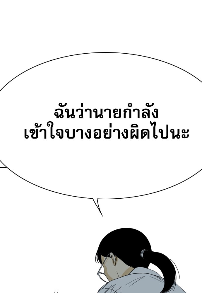 Penholder ศึกดวลลูกเด้ง - หน้า 333
