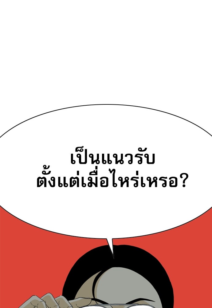 Penholder ศึกดวลลูกเด้ง - หน้า 338