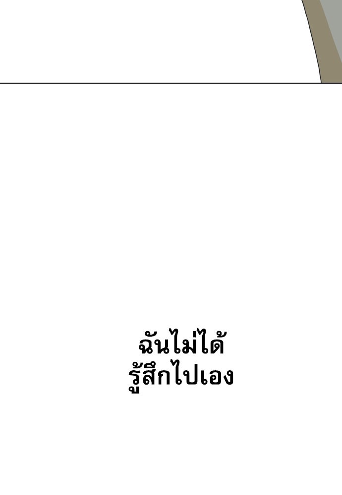 Penholder ศึกดวลลูกเด้ง - หน้า 69