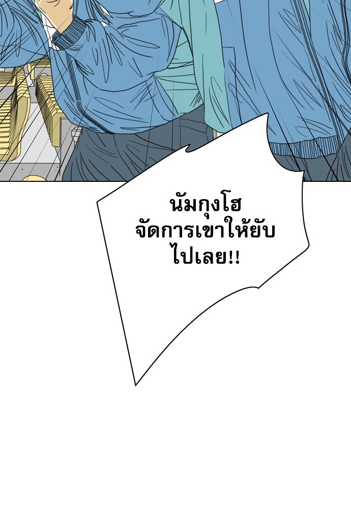 Penholder ศึกดวลลูกเด้ง - หน้า 71