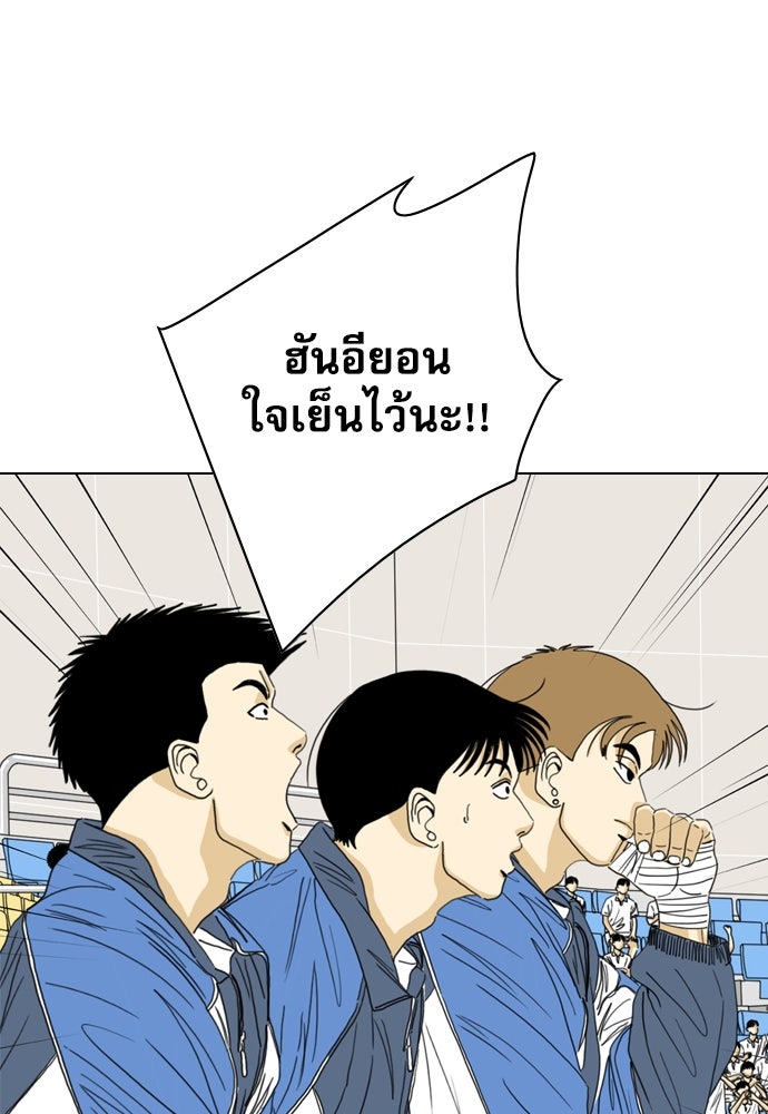 Penholder ศึกดวลลูกเด้ง - หน้า 72
