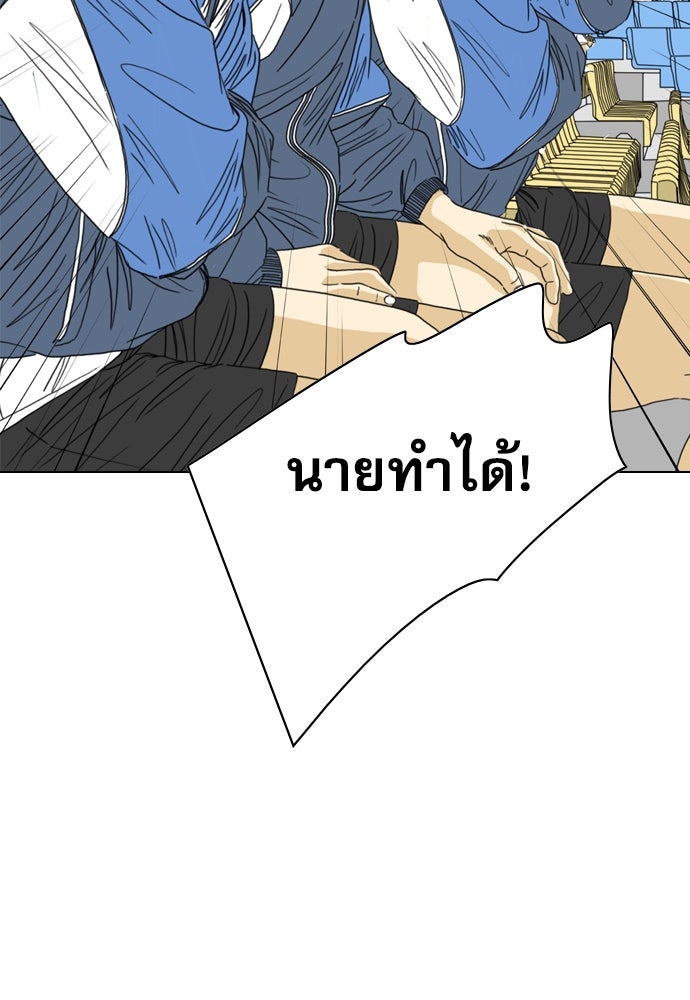 Penholder ศึกดวลลูกเด้ง - หน้า 73