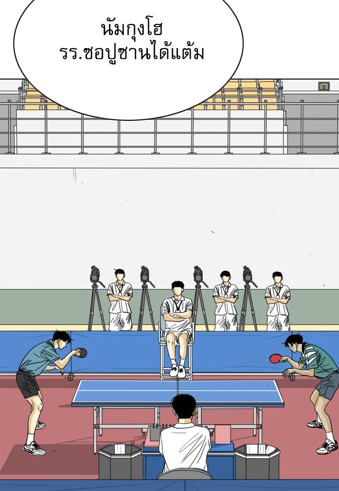 Penholder ศึกดวลลูกเด้ง - หน้า 76