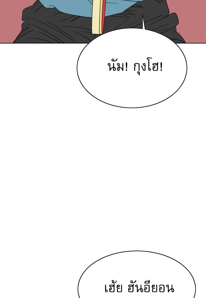 Penholder ศึกดวลลูกเด้ง - หน้า 79