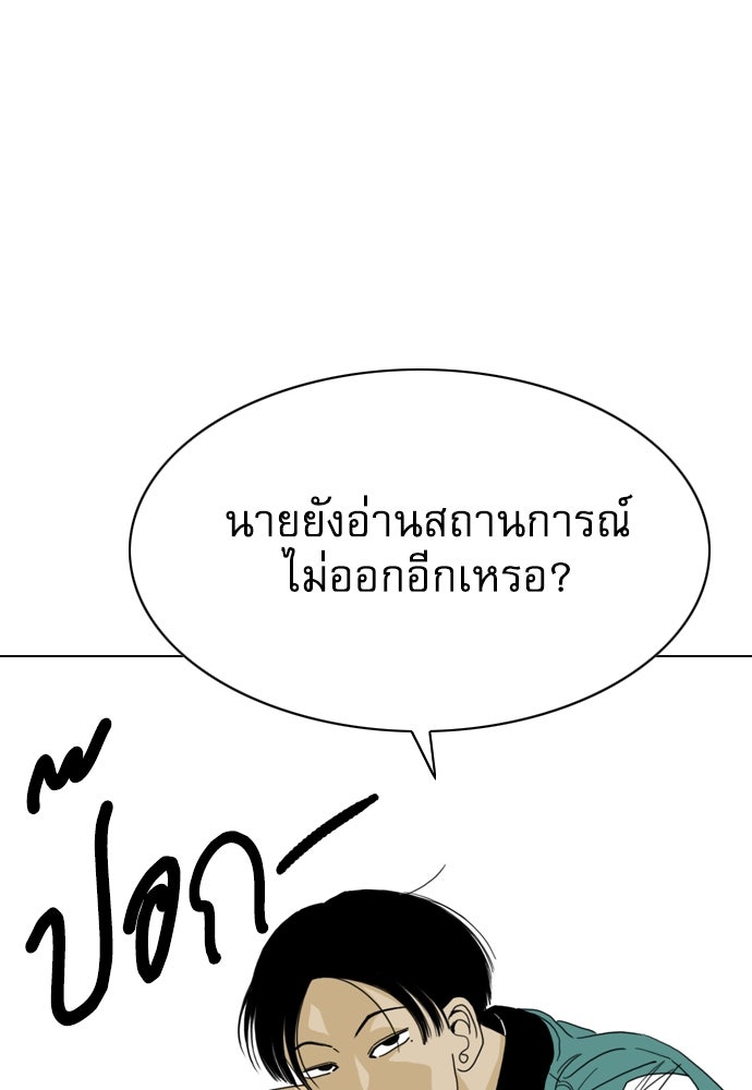 Penholder ศึกดวลลูกเด้ง - หน้า 81
