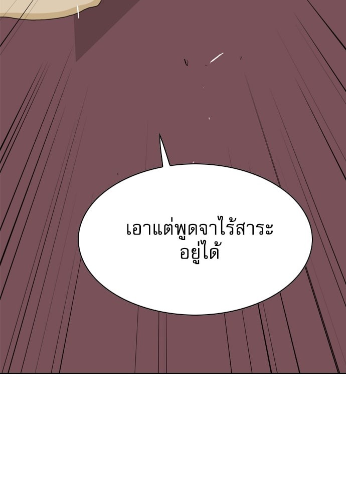 Penholder ศึกดวลลูกเด้ง - หน้า 85