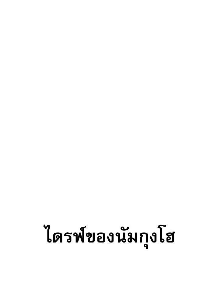 Penholder ศึกดวลลูกเด้ง - หน้า 87