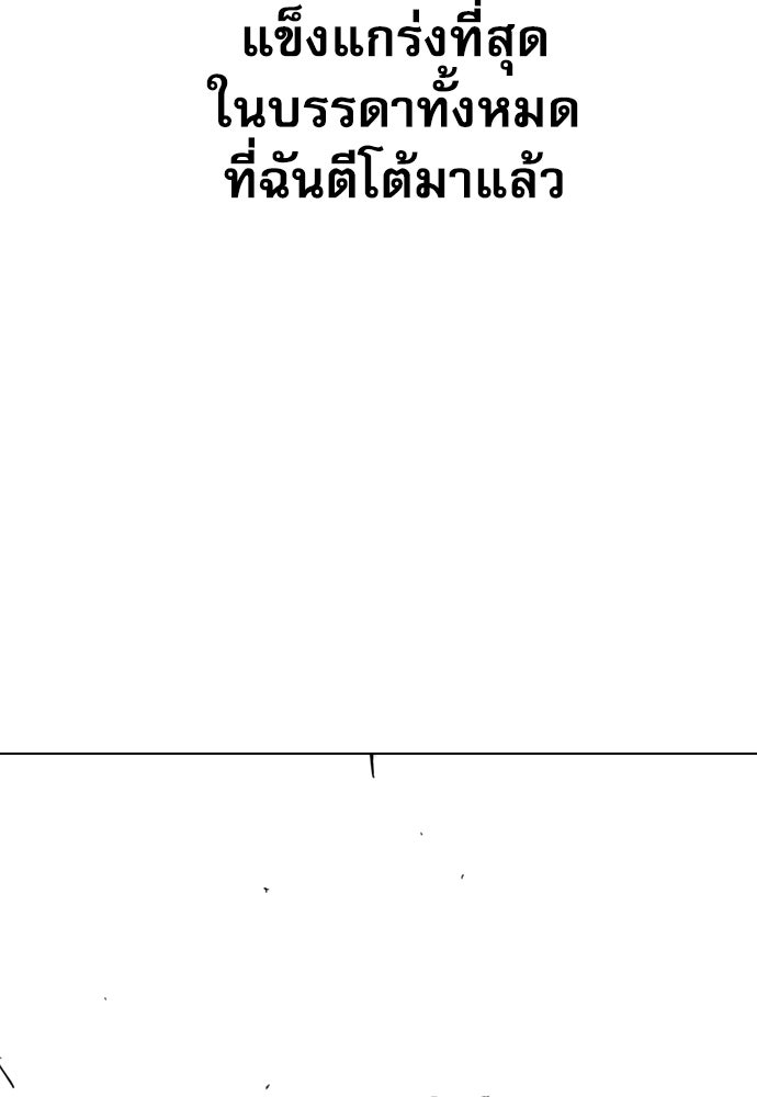 Penholder ศึกดวลลูกเด้ง - หน้า 90