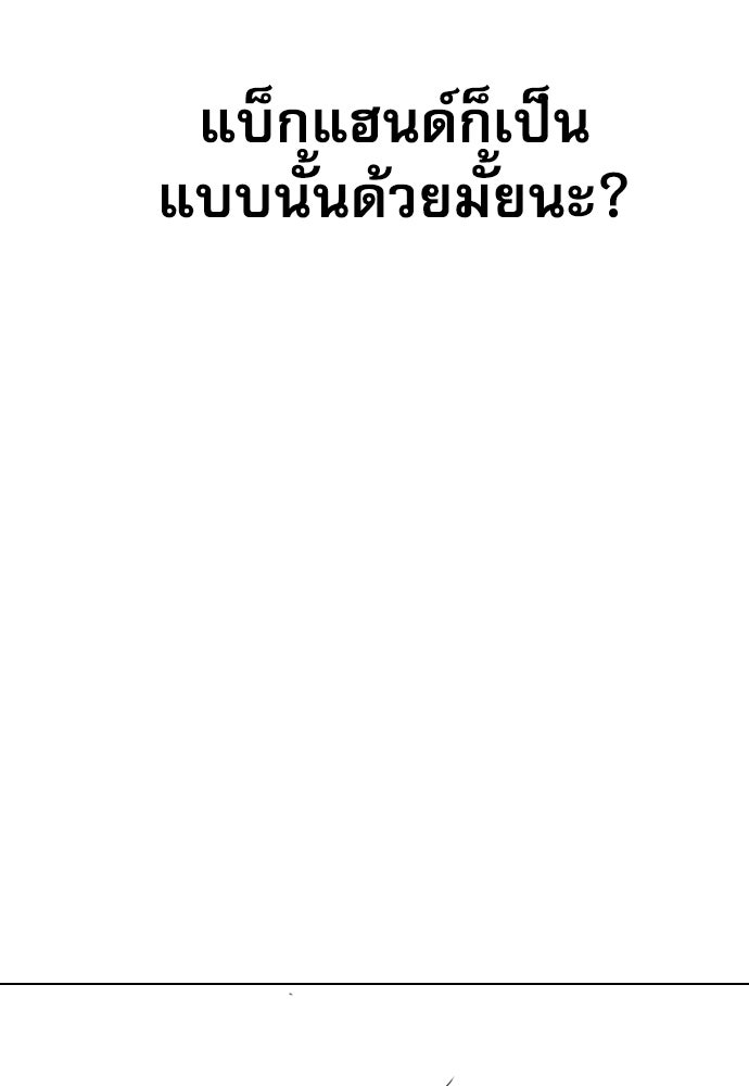 Penholder ศึกดวลลูกเด้ง - หน้า 96