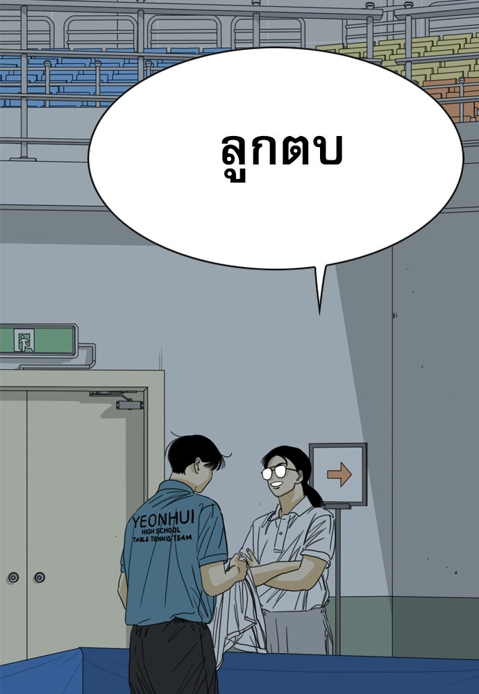Penholder ศึกดวลลูกเด้ง - หน้า 12