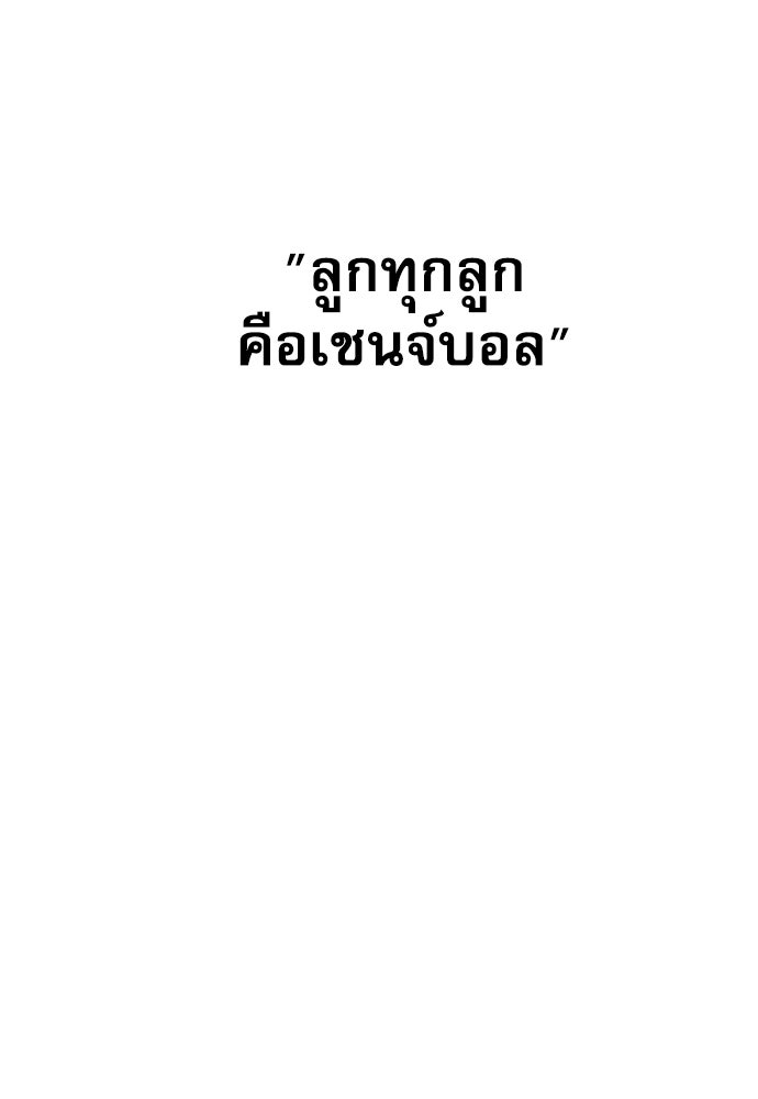 Penholder ศึกดวลลูกเด้ง - หน้า 151