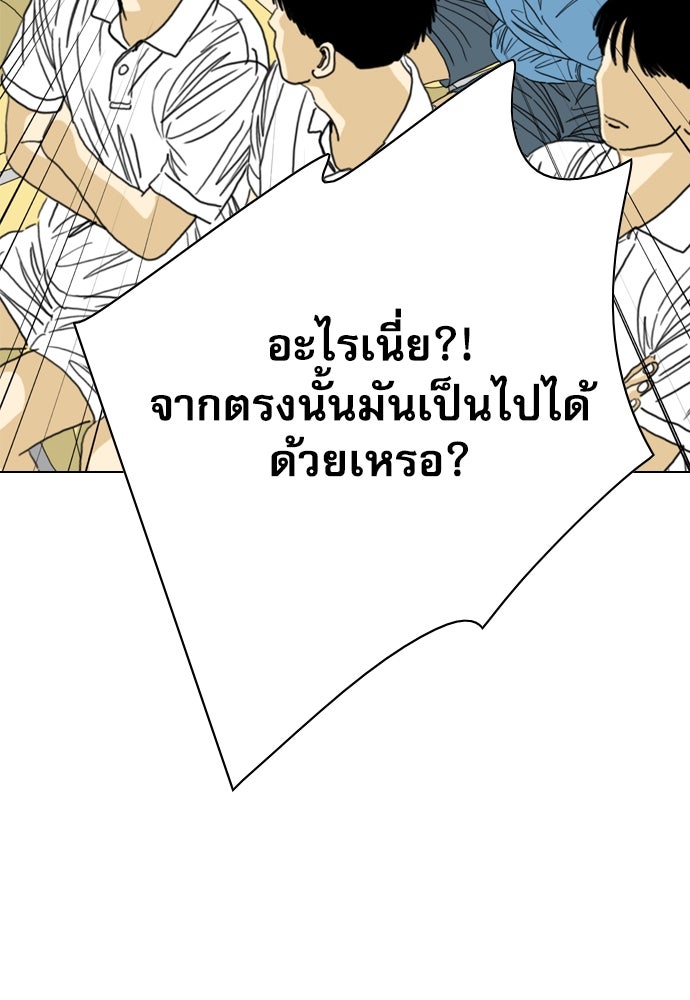 Penholder ศึกดวลลูกเด้ง - หน้า 201