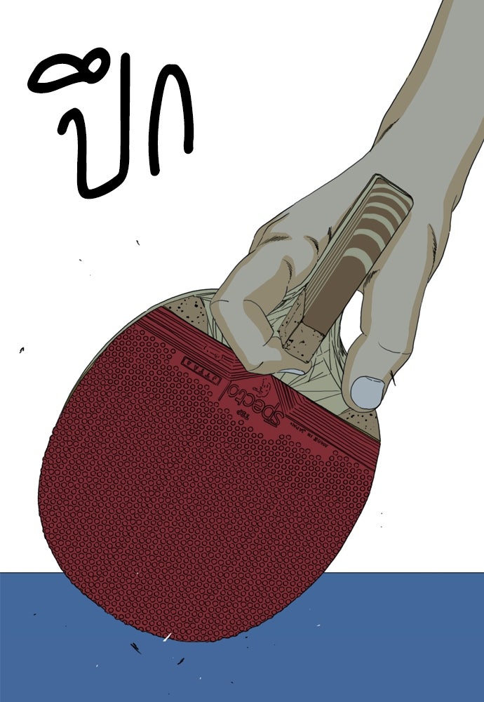 Penholder ศึกดวลลูกเด้ง - หน้า 321
