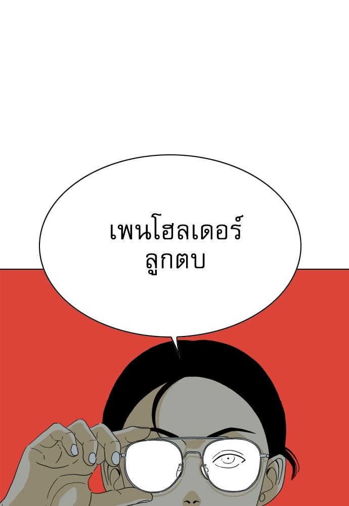 Penholder ศึกดวลลูกเด้ง - หน้า 4
