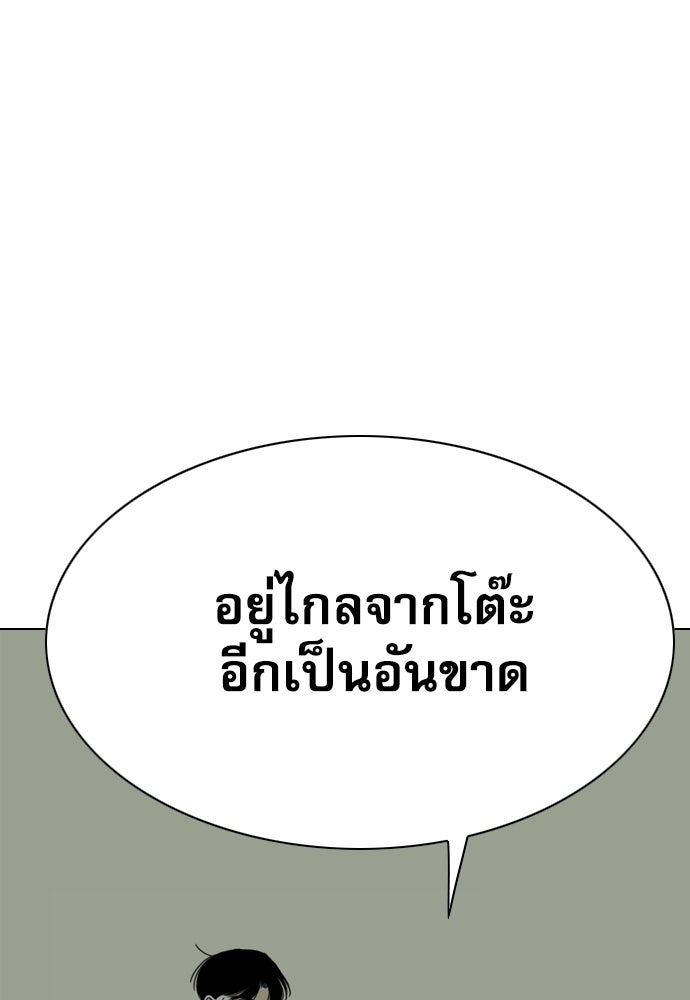 Penholder ศึกดวลลูกเด้ง - หน้า 46