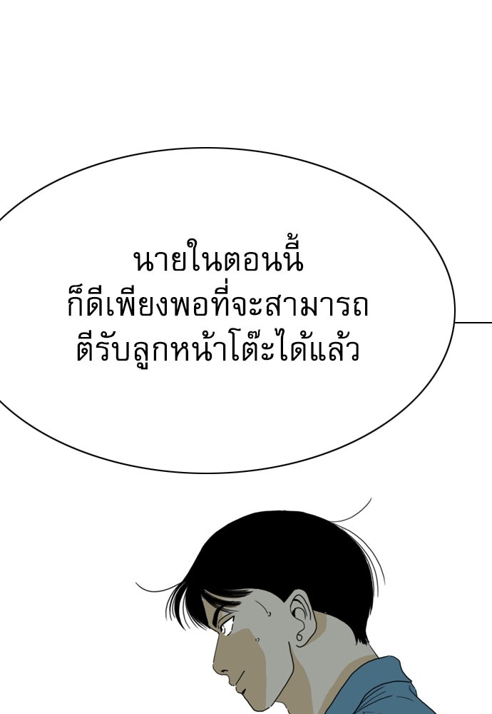 Penholder ศึกดวลลูกเด้ง - หน้า 52