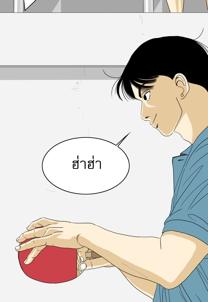 Penholder ศึกดวลลูกเด้ง - หน้า 76