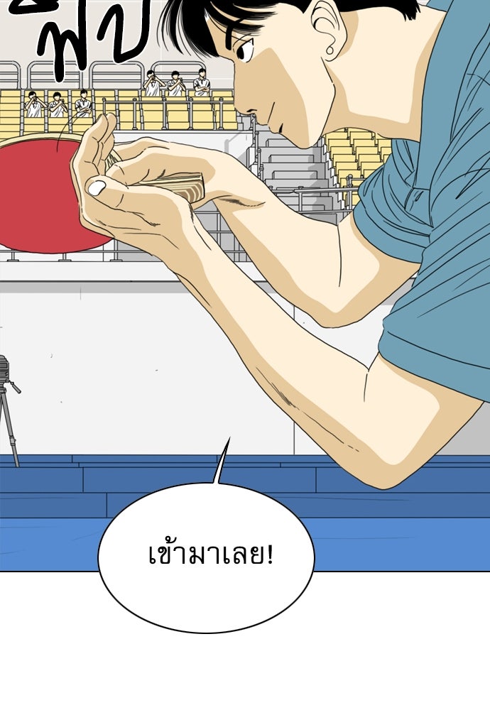 Penholder ศึกดวลลูกเด้ง - หน้า 83
