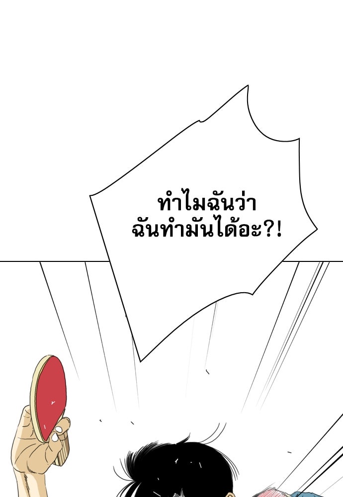 Penholder ศึกดวลลูกเด้ง - หน้า 116