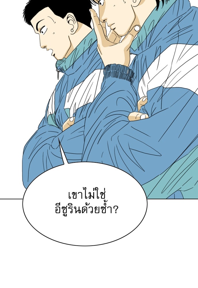 Penholder ศึกดวลลูกเด้ง - หน้า 218