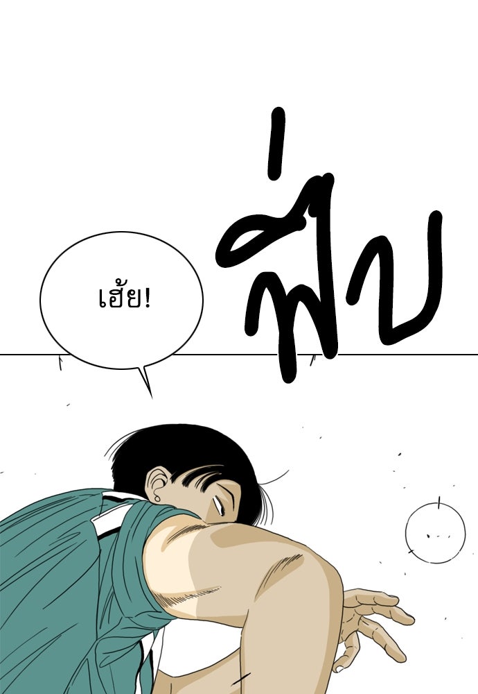 Penholder ศึกดวลลูกเด้ง - หน้า 39